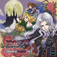 ドラキュラII 呪いノFM音源